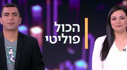 הכול פוליטי - יערה שפירא וסולימאן מסוודה