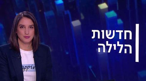 חדשות הלילה | 23.01.22