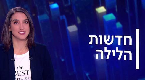 חדשות הלילה | 26.12.21