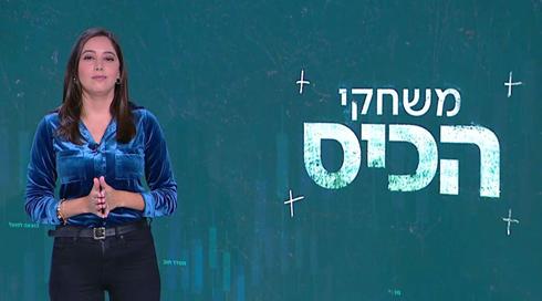 משחקי הכיס | 11.05.22