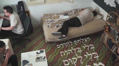 כאן שיר | צא וראה