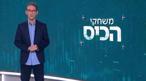 משחקי הכיס | 22.12.20