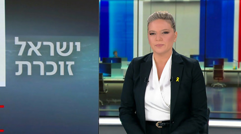 חדשות הערב | 13.05.24.חדשות הערב | 13.05.24 חדשות הערב | 13.05.24