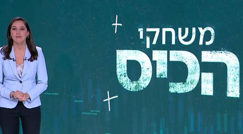 משחקי הכיס | 29.03.22
