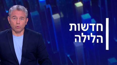 חדשות הלילה | 07.07.22