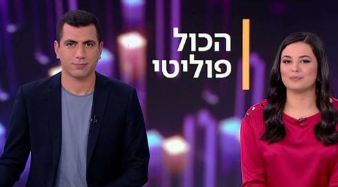 הכול פוליטי | 25.12.21