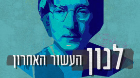 ג'ון לנון
