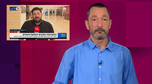 מהצד השני עם גיא זהר | 15.01.25