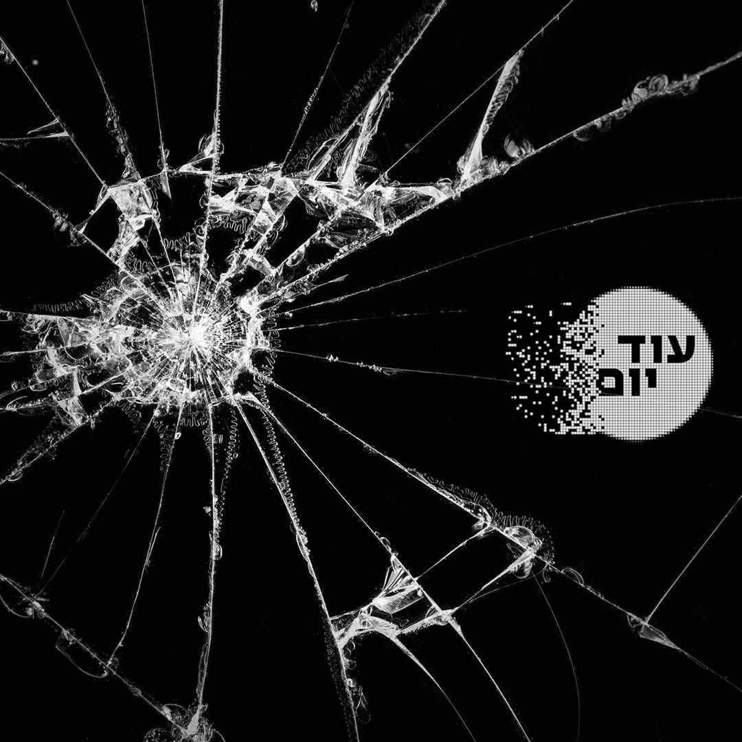 חלון שבור.עיבוד תמונה: עמי שרייבמן cat25237_img440326820.jpg