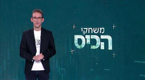 משחקי הכיס | 28.01.21