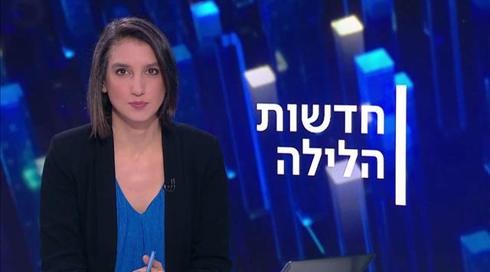 חדשות הלילה | 14.09.20