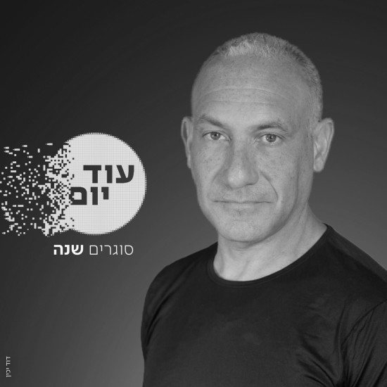 יואב קרקובסקי.צילום: יח"צ cat28944_img127886711.jpg