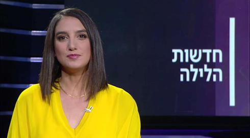 חדשות הלילה | 05.11.19
