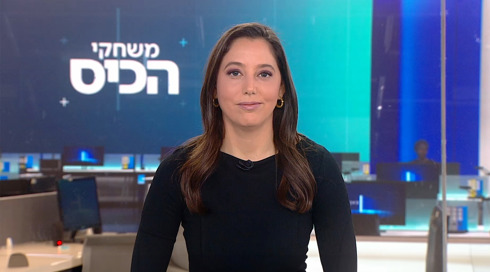 משחקי הכיס | 05.02.25