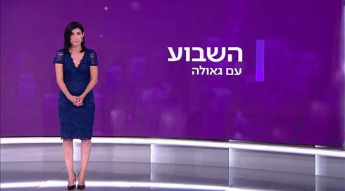 השבוע עם גאולה אבן סער | 15.10.21