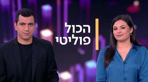 הכול פוליטי | 02.07.22
