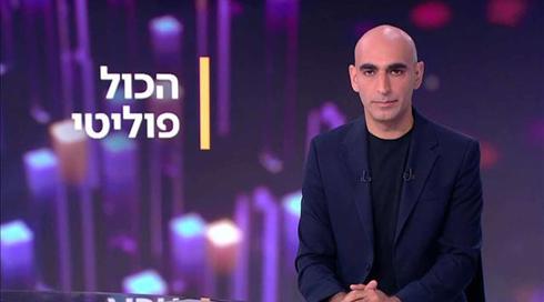 הכול פוליטי | 29.05.21