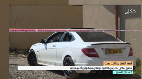 جريمة قتل في الطيرة