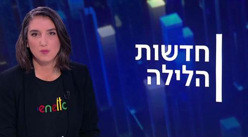 חדשות הלילה | 02.03.22