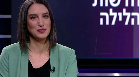 חדשות הלילה | 16.02.20