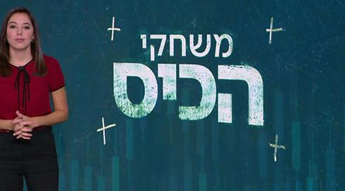 משחקי הכיס | 10.11.22