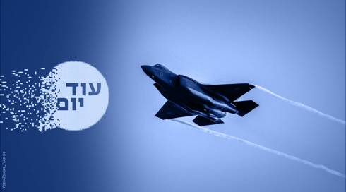 חיל אוויר ישראלי