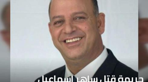 الخامسة ساهر اسماعيل 