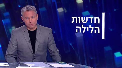 חדשות הלילה | 17.11.21