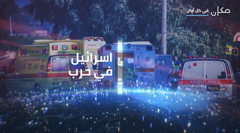 إسرائيل في حرب