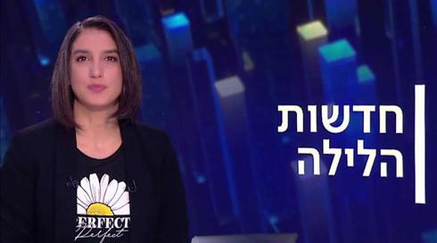 חדשות הלילה | 08.02.21