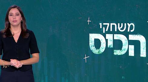 משחקי הכיס | 11.04.22