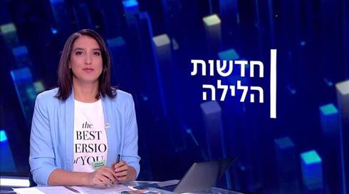חדשות הלילה | 31.08.21