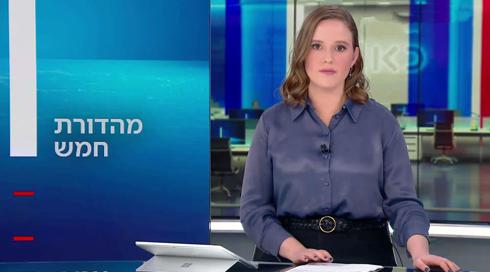 מהדורת חמש | 06.02.23