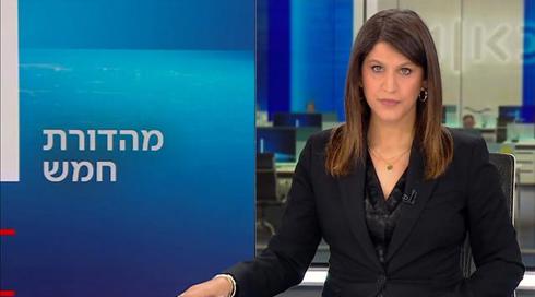 מהדורת חמש | 04.02.23