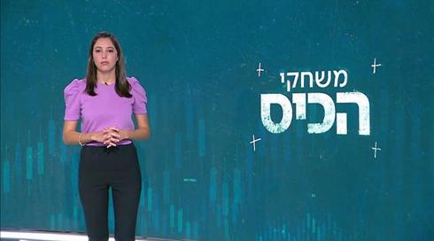 משחקי הכיס | 16.09.20