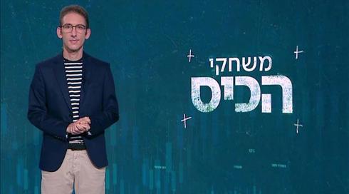משחקי הכיס | 04.10.20