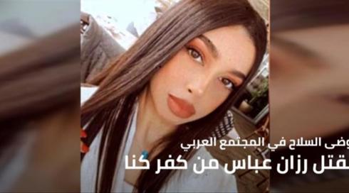 نشرة