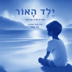 פדיה מרק ז"ל