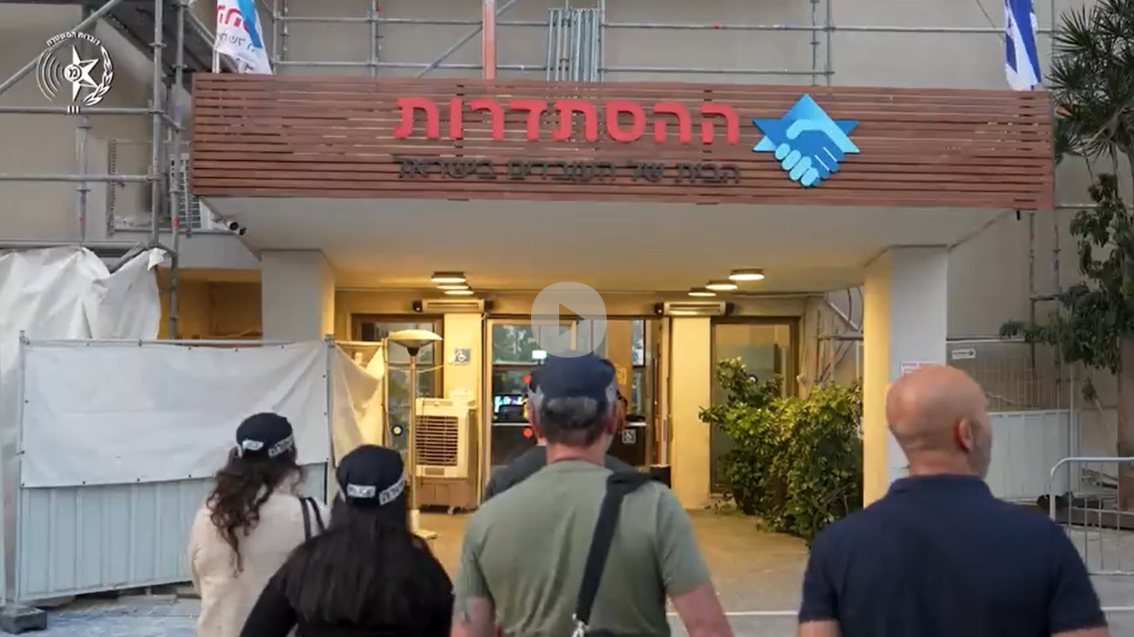 الشرطة تقتحم بناية الهستدروت 