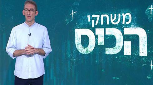 משחקי הכיס | 26.05.20