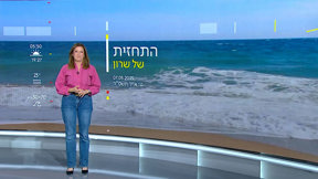 התחזית 07.05.25