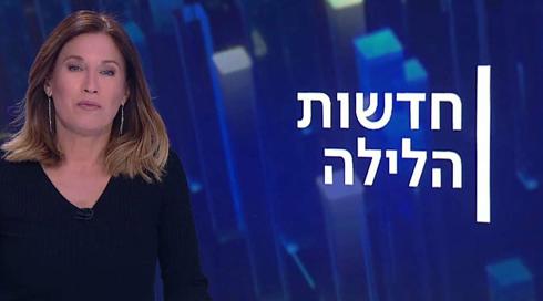 חדשות הלילה | 08.02.22