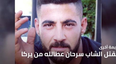 النشرة المسائية 1.8