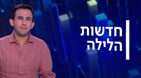 חדשות הלילה | 20.07.22	