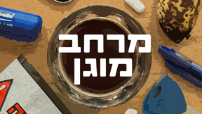 כאן הסכתים