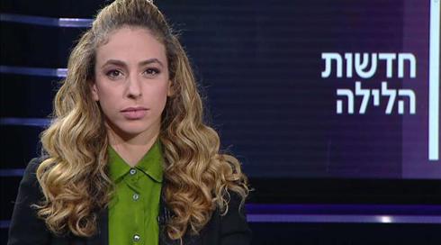 חדשות הלילה | 26.11.19