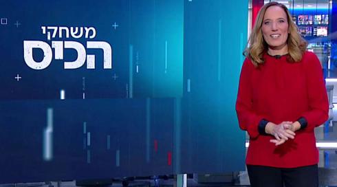 משחקי הכיס | 20.02.23
