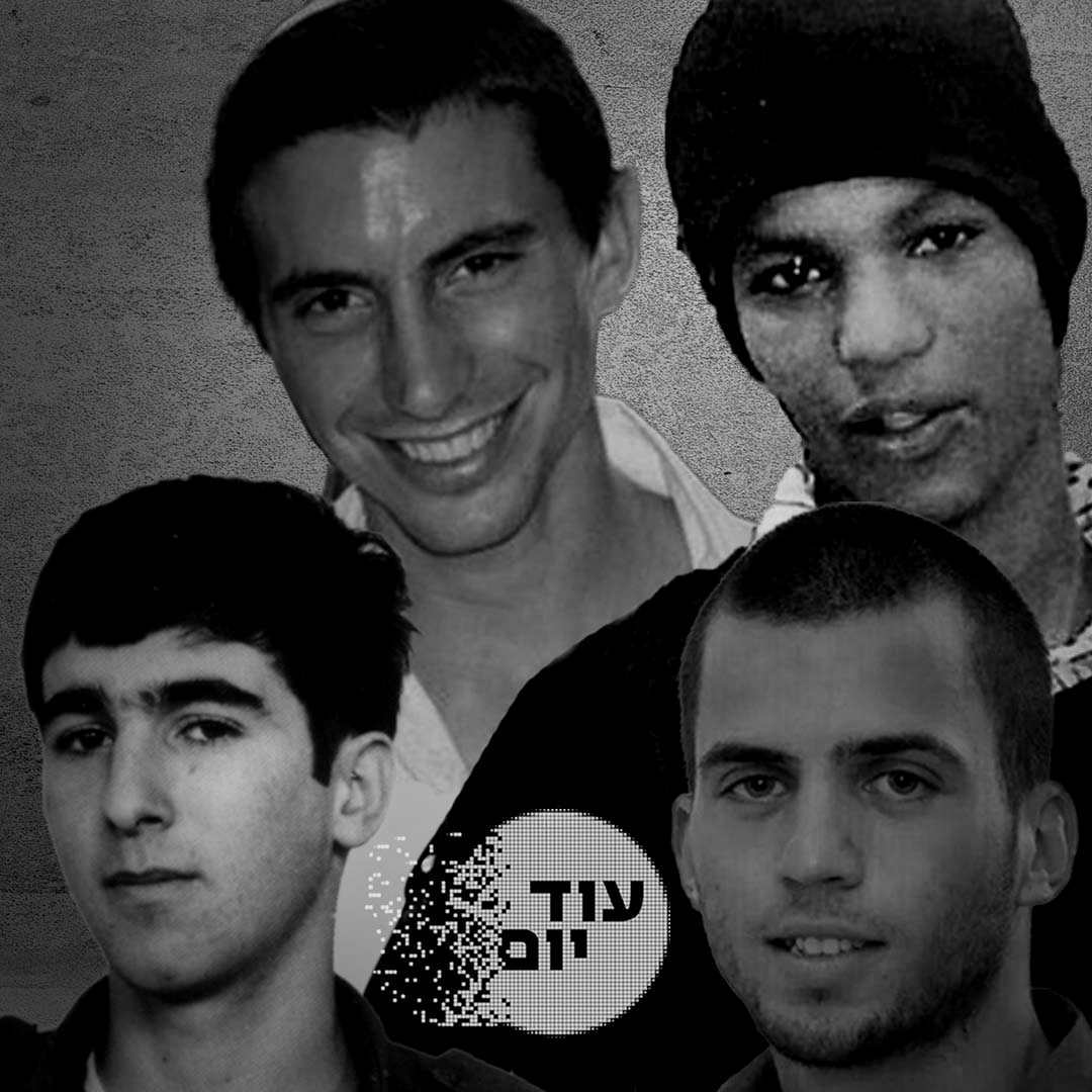 מנגיסטו, שאול, גולדין, ארד.עיצוב תמונה: עמי שרייבמן cat24617_img180757370.jpg