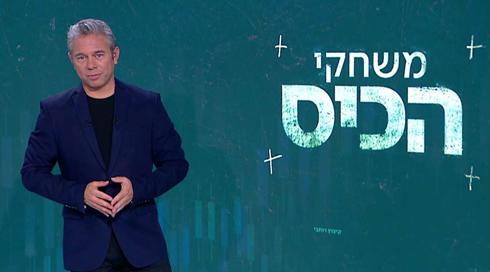 משחקי הכיס | 24.07.22