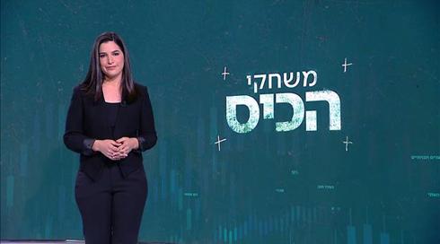 משחקי הכיס | 24.11.21